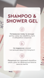 Kids Shampoo & Shower Gel - Зображення 3