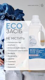 ЕКОзасіб для швидкого прання в холодній воді - Зображення 3