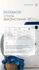 ЕКОзасіб для швидкого прання в холодній воді - Зображення 5