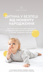 KIDS PROTECTIVE CREAM - Зображення 5