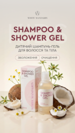 Kids Shampoo & Shower Gel - Зображення 2