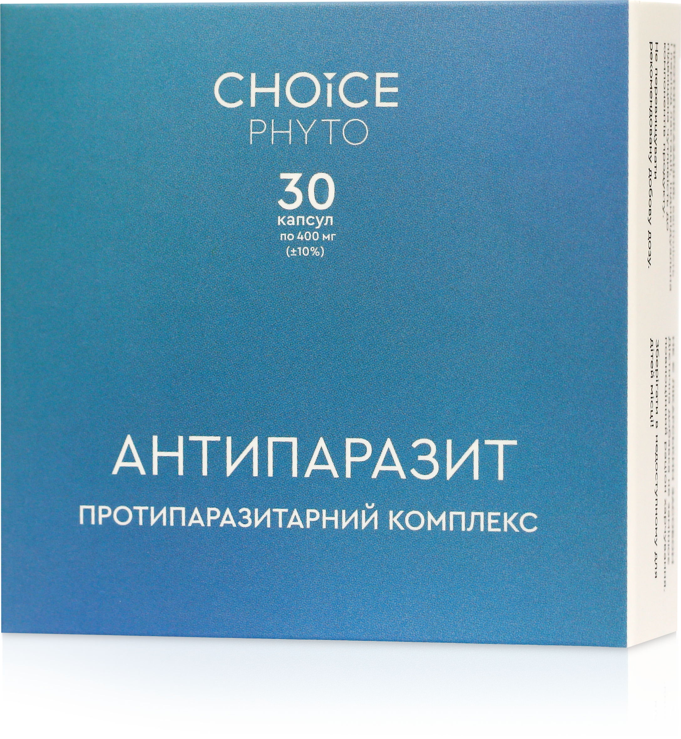 Антипаразит Антипаразит - Зображення 1