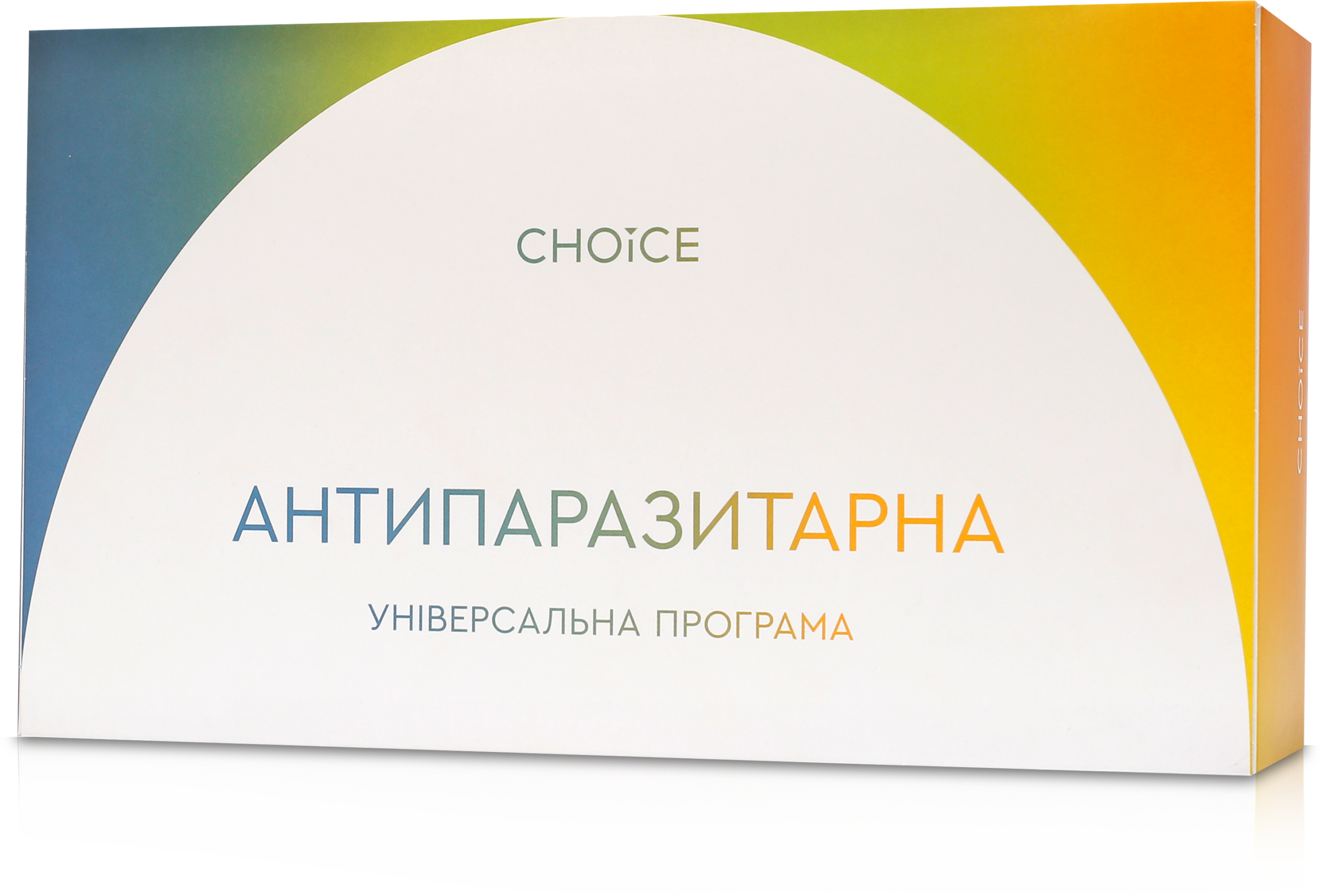 Антипаразитарна програма_1 Антипаразитарна програма для дорослих - Зображення 1
