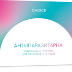 Антипаразитарна програма для дітей віком 6-12 років