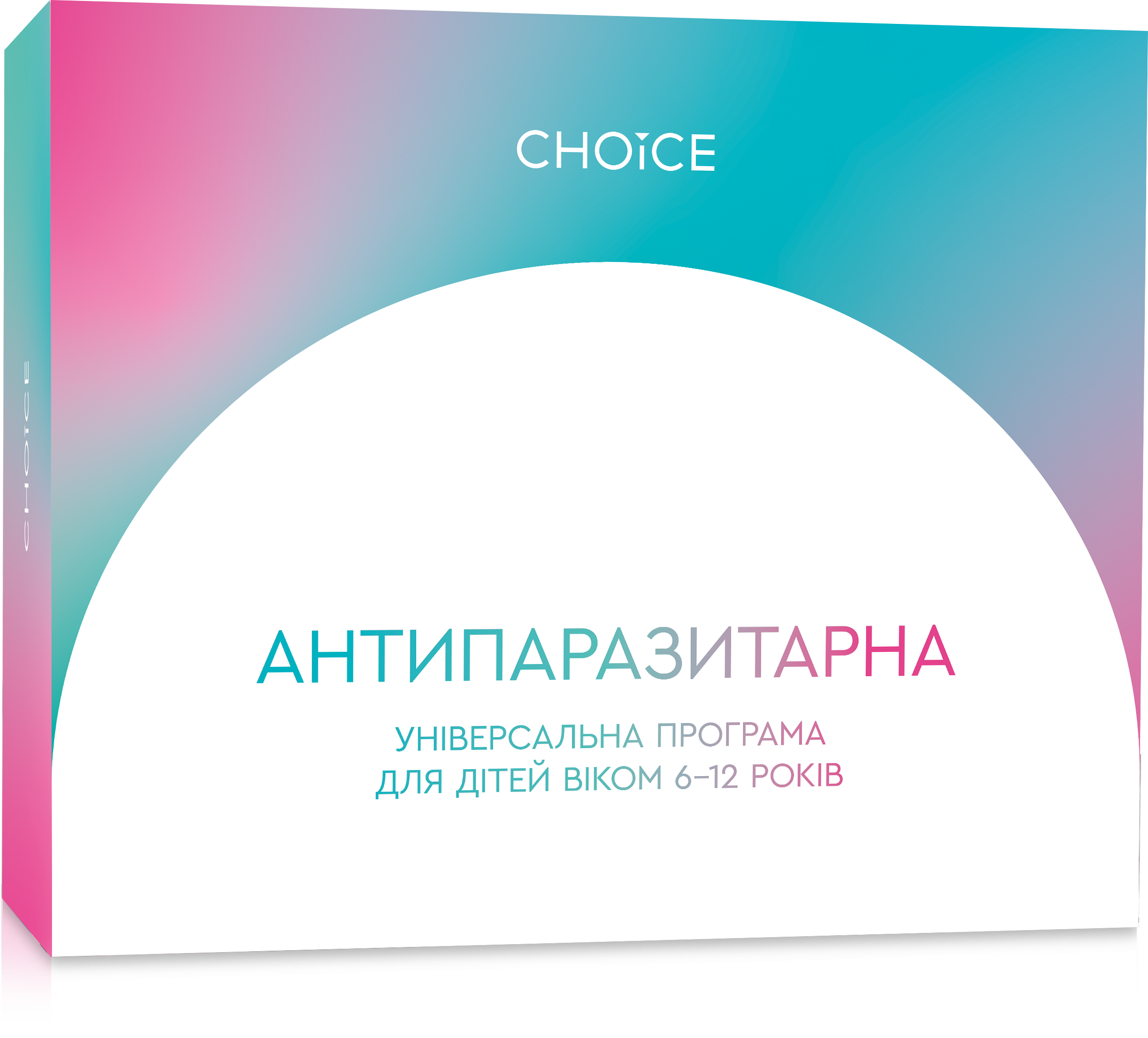 Дитяча Антипаразитарна Програма Антипаразитарна програма для дітей віком 6-12 років - Зображення 1