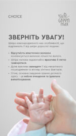 ЕКОзасіб для прання дитячих речей - Зображення 4