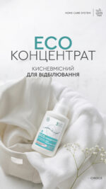ЕКОконцентрат кисневмісний для відбілювання - Зображення 2