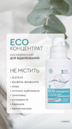 ЕКОконцентрат кисневмісний для відбілювання - Зображення 3