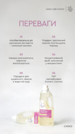 ЕКОзасіб для прання дитячих речей - Зображення 5