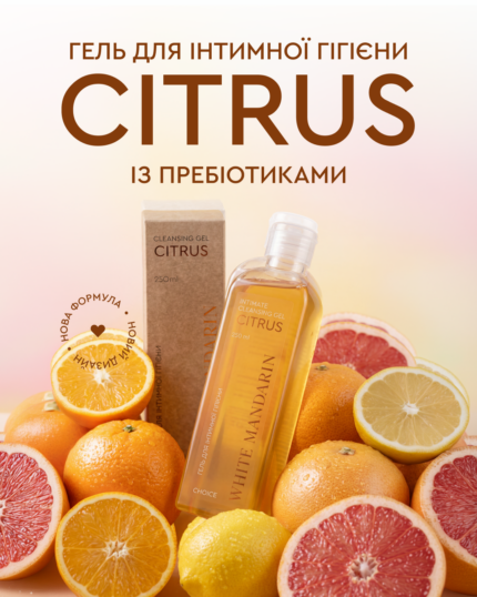 INTIMATE_CLEANSING GEL пост0