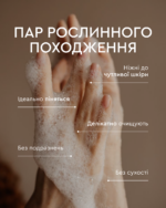 ГЕЛЬ ДЛЯ ІНТИМНОЇ ГІГІЄНИ ЦИТРУС - Зображення 4