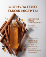ГЕЛЬ ДЛЯ ІНТИМНОЇ ГІГІЄНИ ЦИТРУС - Зображення 3