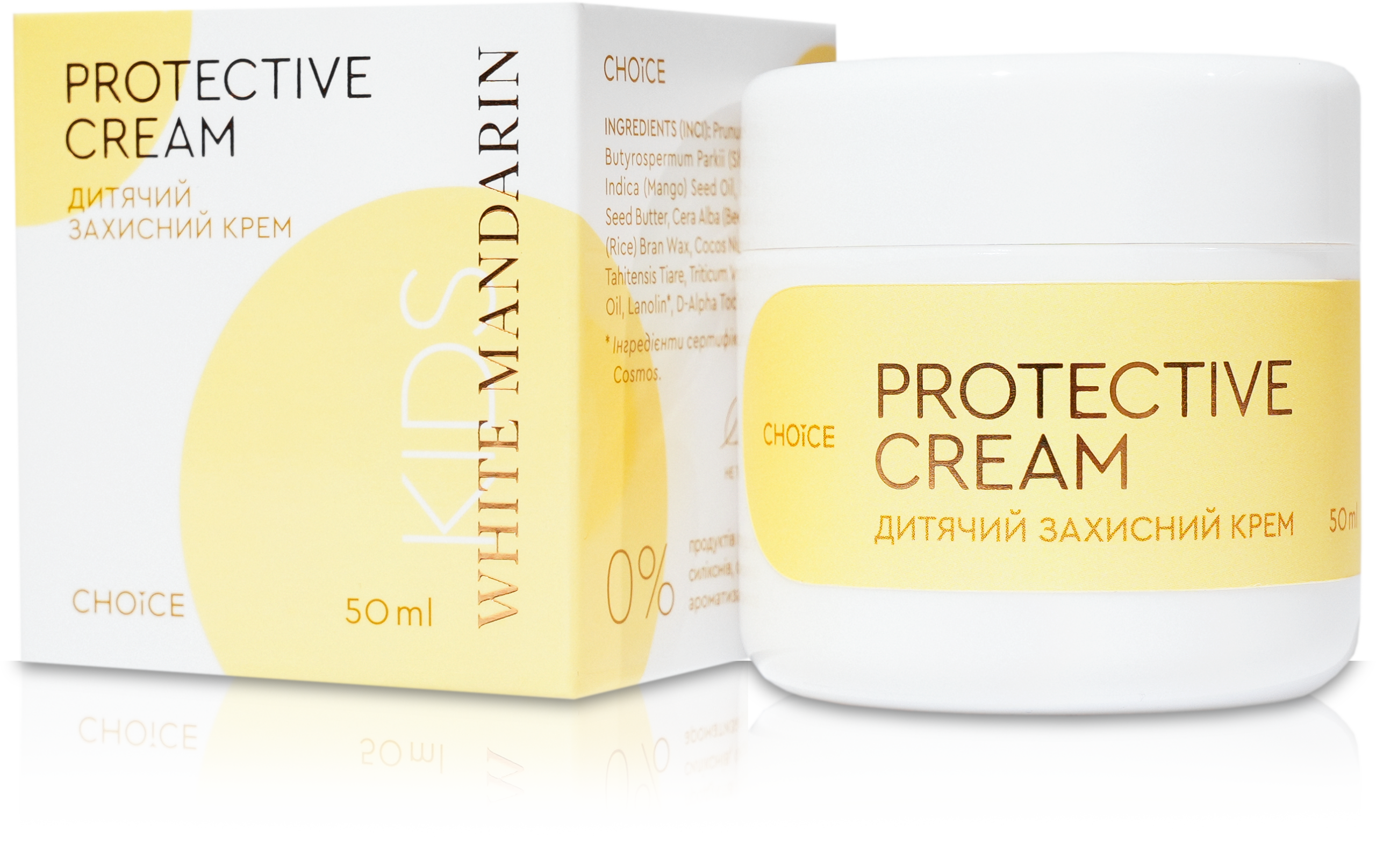 Protective_cream KIDS PROTECTIVE CREAM - Зображення 1