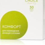 Комфорт