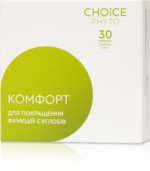 Комфорт
