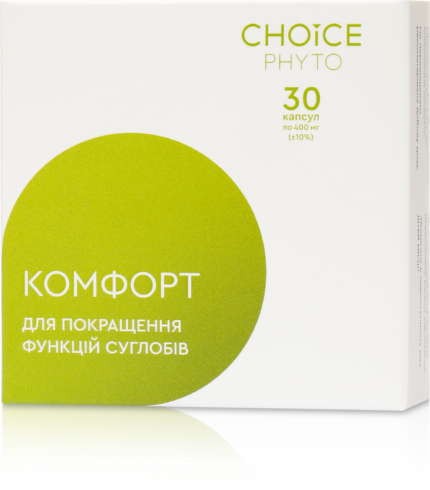 комфорт_1