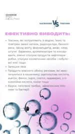 Macrosorb - Зображення 6