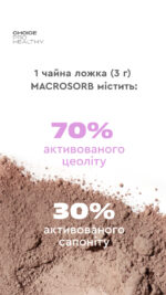 Macrosorb - Зображення 4