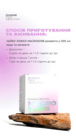Macrosorb - Зображення 2