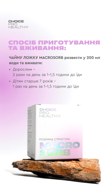 macrosorb-07